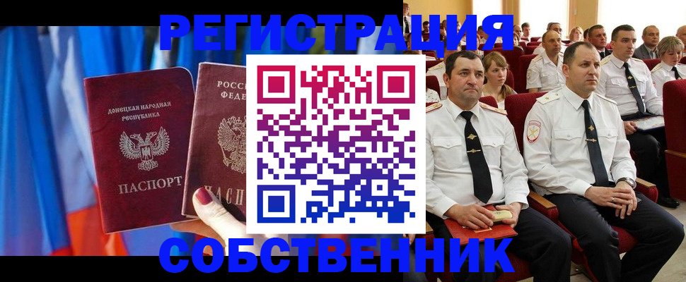 прописка поиск в Кызыле