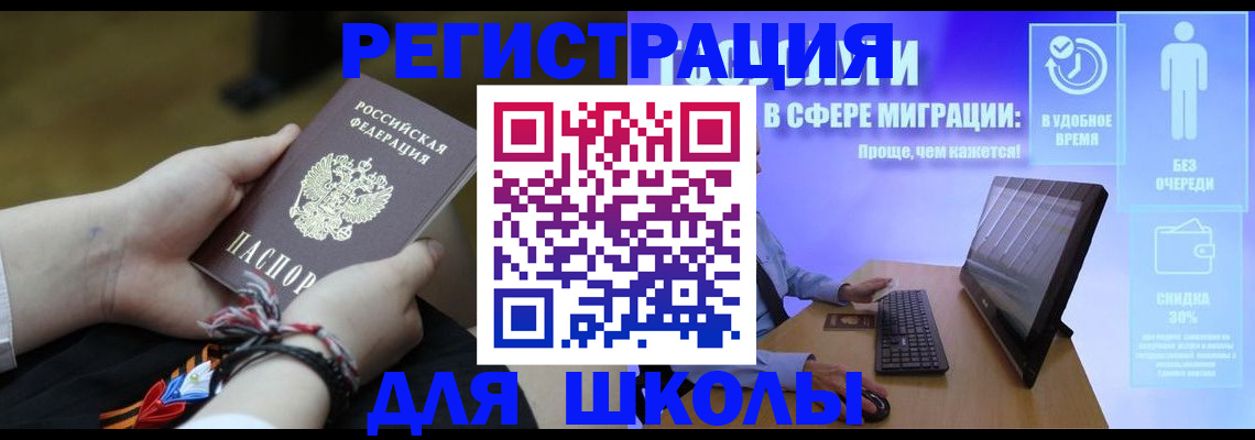 временная регистрация гарантия в Кызыле